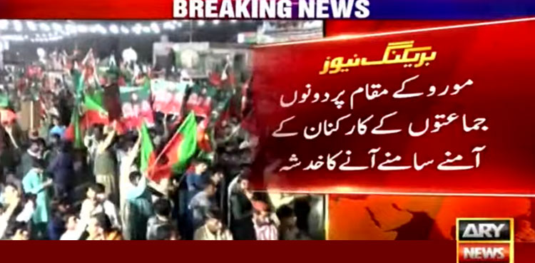 PPP, PTI marchers likely to come face-to-face in Moro