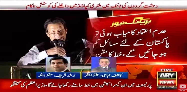 PM Imran shares content of 'foreign threat' letter with journalists