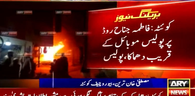 At least three killed, several injured as blast rocks Quetta