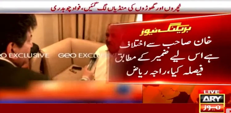 PTI MNA Raja Riaz says 'will resign after vote on no-confidence motion'