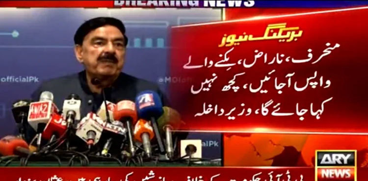 'Turncoats, come back,' Sheikh Rasheed appeals to disgruntled PTI MPs