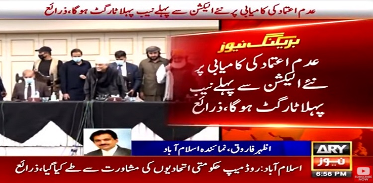 NAB first target: Opposition prepares roadmap post-no-confidence motion