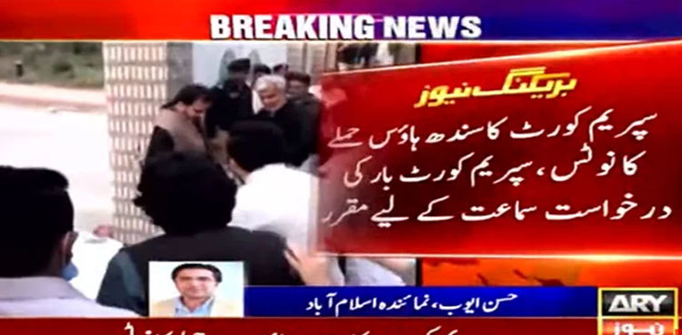 Sindh House attack: SC fixes plea for hearing