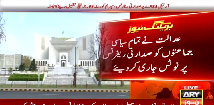 SC forms larger bench on reference seeking interpretation of Article 63(A)