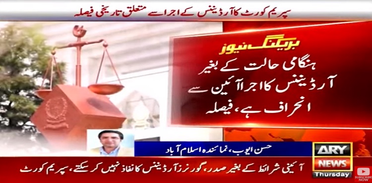 SC rules ordinances can only be promulgated in emergency situation