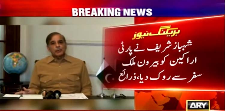 No-trust move: Shehbaz Sharif bars PML-N MNAs from traveling abroad