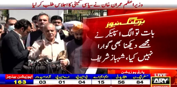 Opp cries foul as NA speaker adjourns no-trust session