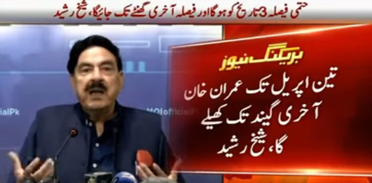 Sheikh Rasheed suggests elections in July