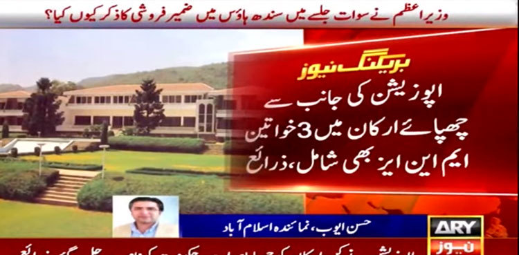 Sindh House being used to hide govt MNAs: sources