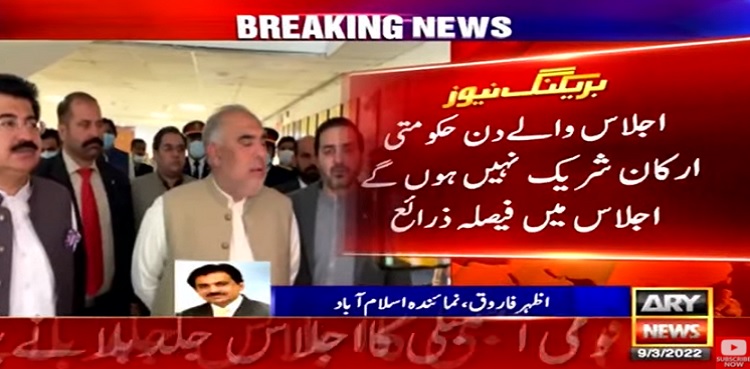 No-confidence motion: Treasury MNAs to remain absent on voting day