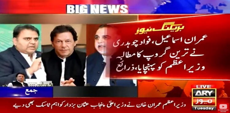 PM Imran Khan rejected demands of Jahangir Tareen group: sources