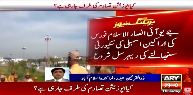 Ansarul Islam of JUI-F starts rehearsal to take over NA's security