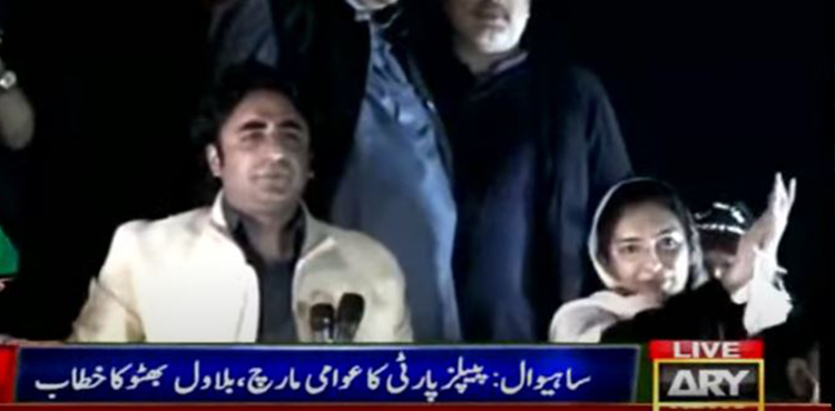 Aseefa Bhutto returns to PPP's Awami March