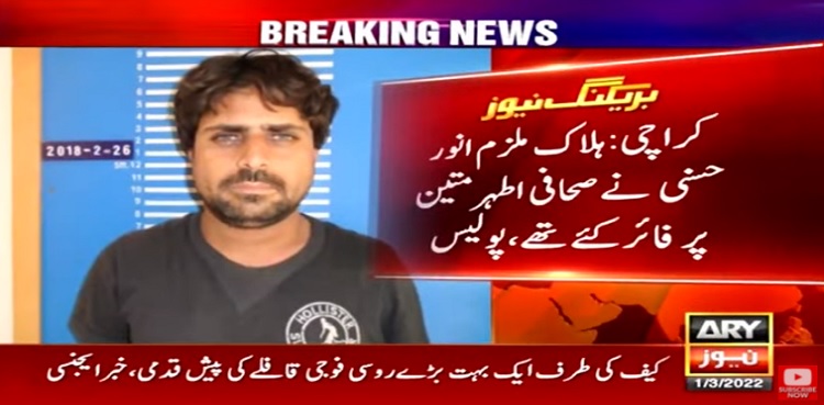 Athar Mateen: Main suspect killed in police encounter