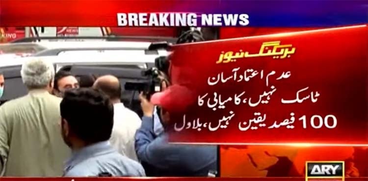 Bilawal Bhutto hints at failure of no-trust move