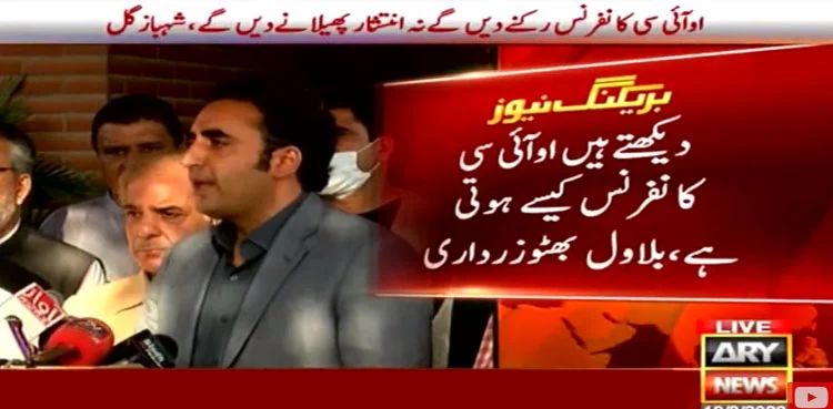 OIC: Bilawal Bhutto Zardari warns of blocking CFM session