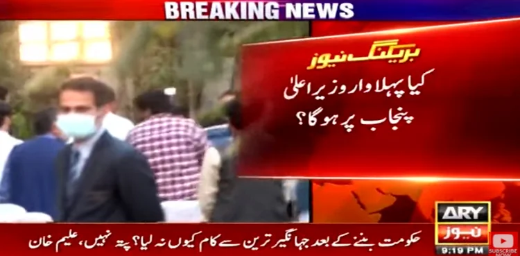 Jahangir Tareen group decides to replace Punjab CM Usman Buzdar