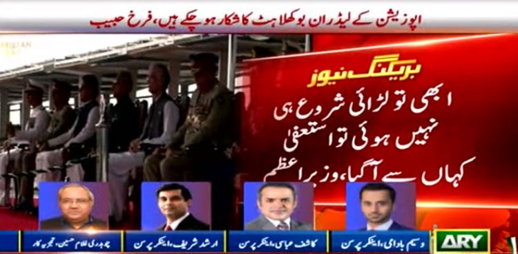 PM Imran Khan: I won't resign come what may