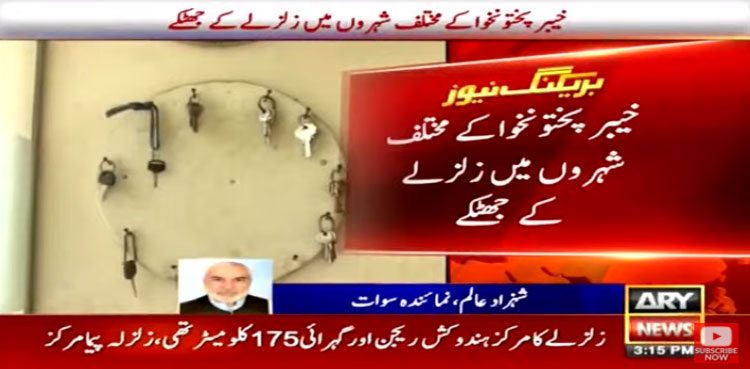 Magnitude 5.0 earthquake jolts KP cities