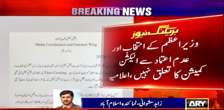 ECP clarifies role in no-trust move, disqualification of dissident MNAs