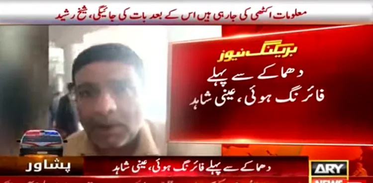 Peshawar Blast: Eye witness narrates the horror