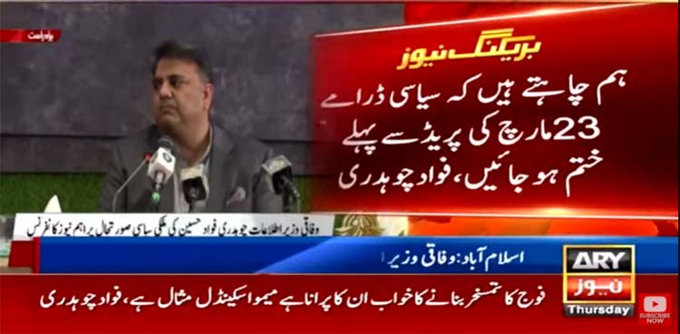 No-trust move: 'NA speaker to reject votes against party lines'