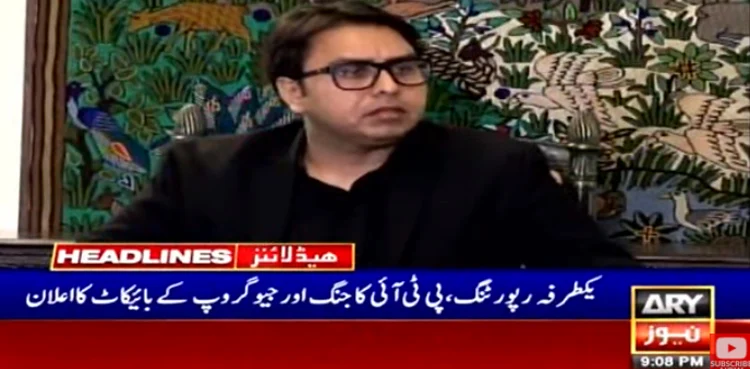 PTI to boycott Jang, Geo Group over its 'biased' reporting: Shahbaz Gill