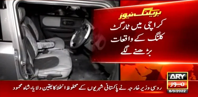 Garment trader killed in gun attack on car in Karachi