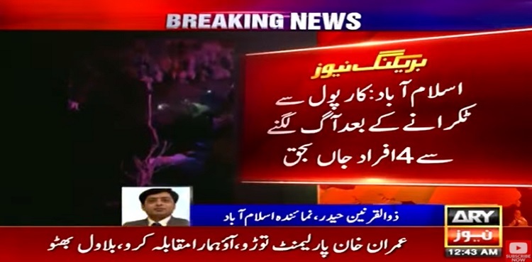 Islamabad: Four burnt to death as car crashes into pole