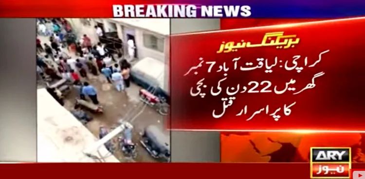 Karachi police find body of newborn girl, investigation underway