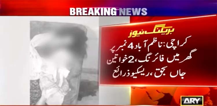 Two women killed in Karachi firing: police