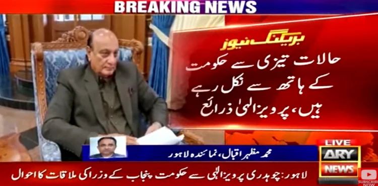 Pervaiz Elahi wants govt to take 'timely' decisions: sources