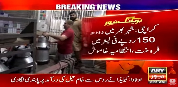 Karachi: Milk price increased by Rs10 per litre