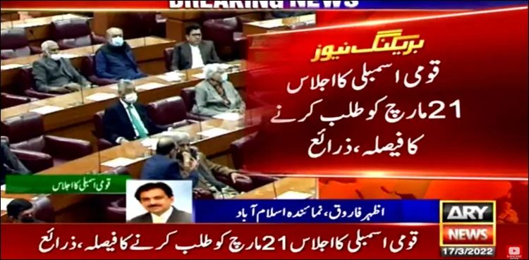 National Assembly likely to meet on March 21