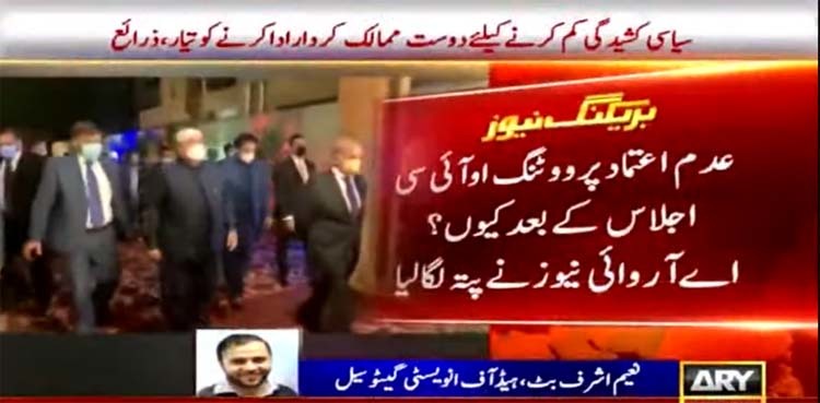 OIC moot: 'Two friendly nations may play role to lessen political tensions'