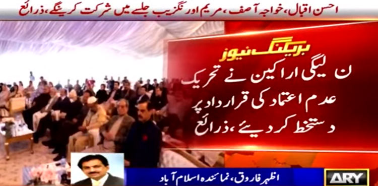 PML-N okays no-trust move, tells MNAs to stay put in Islamabad