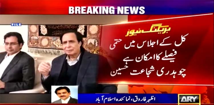 No-trust move: 'PML-Q to take final decision tomorrow'