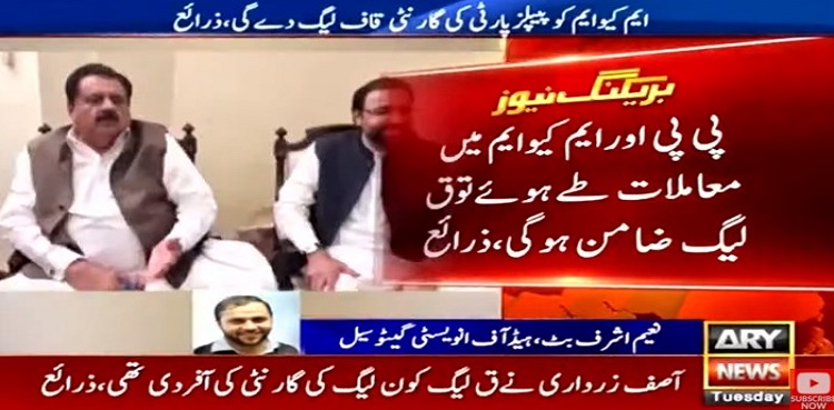 PML-Q to guarantee settlements between PPP, MQM-P: sources