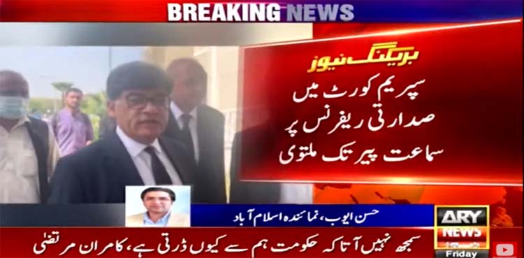 Presidential reference: SC adjourns hearing as AG continues argument