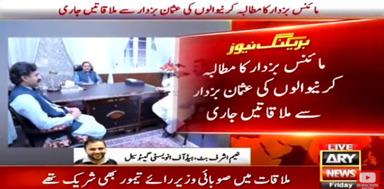 Tareen group MPA meets CM Usman Buzdar