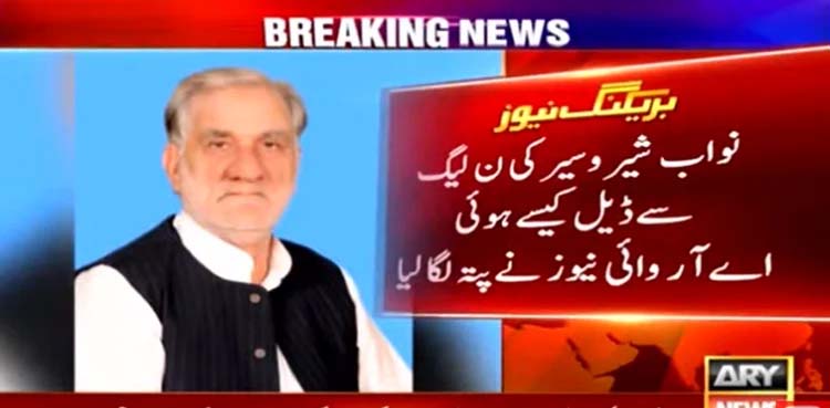 Details of 'deal' between PML-N, dissident PTI MNA emerge