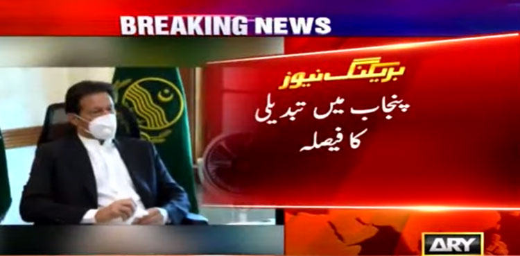 PM Imran Khan decides to replace Punjab CM Usman Buzdar