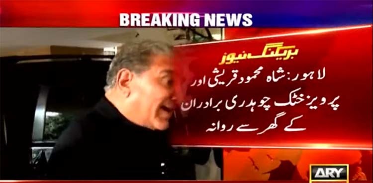 No trust move: Govt delegation meets PML-Q's Pervaiz Elahi