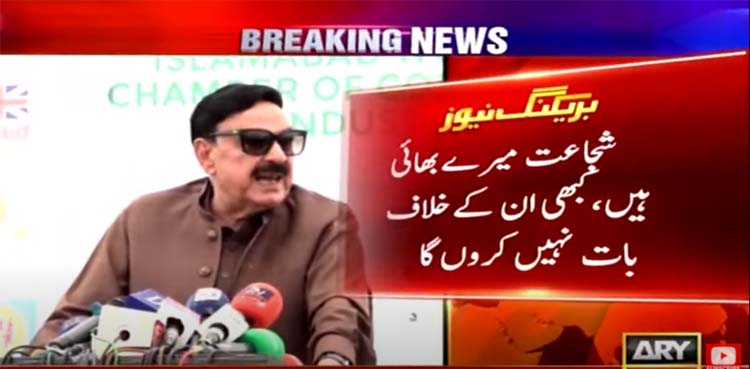 Misunderstanding clear, says Moonis Elahi after Sheikh Rasheed's remarks