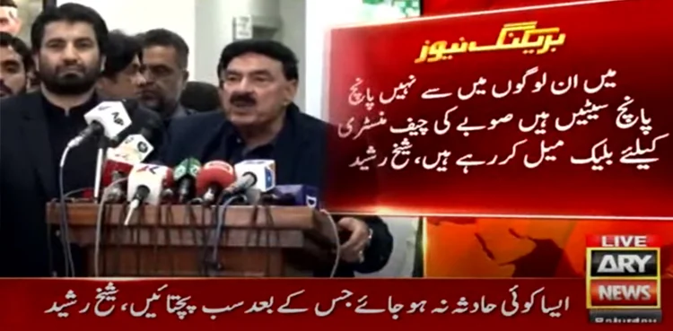 Sheikh Rasheed says 'cannot blackmail PM for Punjab CM slot'