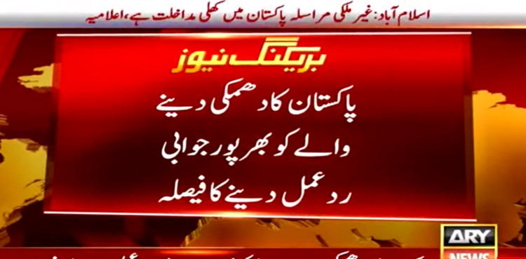 'Threat' letter: Pakistan decides to take up the matter diplomatically