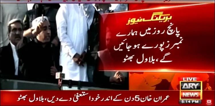 Bilawal Bhutto Zardari gives PM 5-day ultimatum to resign