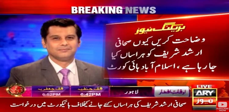 IHC seeks reply from FIA over harassing anchorperson Arshad Sharif