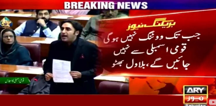 Bilawal Bhutto Zardari says debate on no-confidence motion is illegal