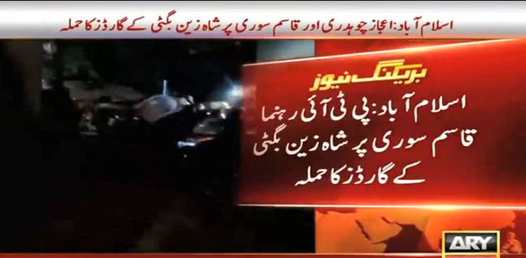 Ex-deputy speaker Qasim Suri attacked in Islamabad